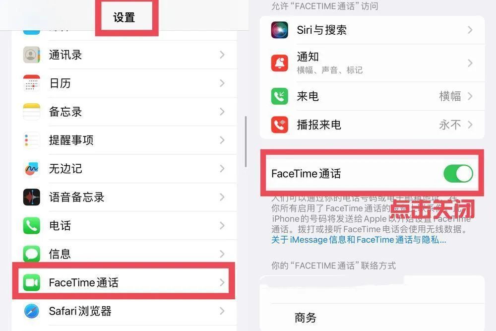苹果手机FaceTime成诈骗“帮凶”，多人被骗数十万！客服和专家建议这么做