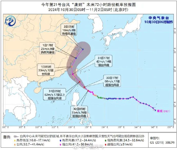 上海可能迎来极强台风雨!“康妮”已成超强台风,还将增强,或打破多项纪录 上海可能迎来极强台风雨!“康妮”已成超强台风,还将增强,或打破多项纪录