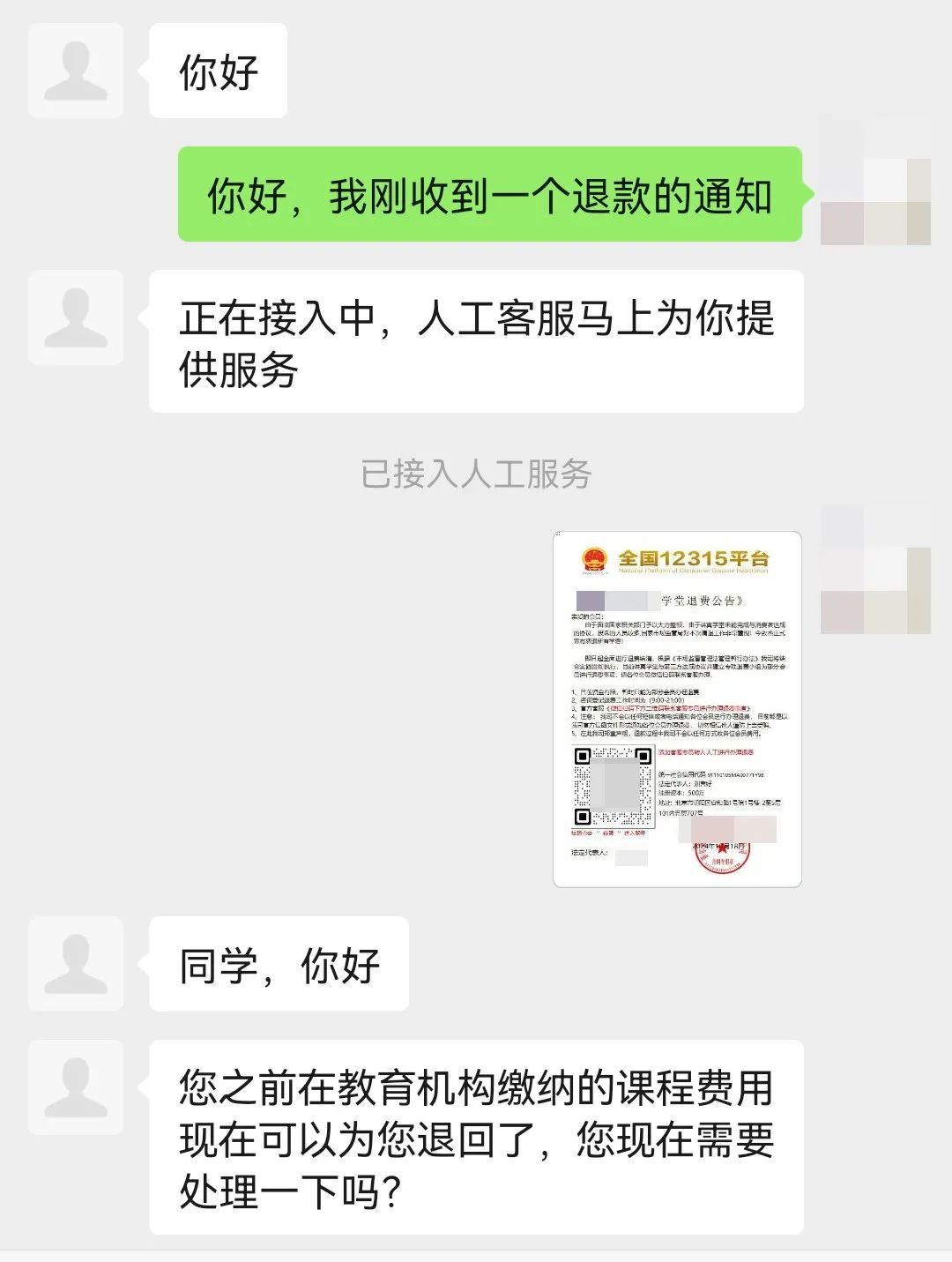 网约车司机紧急报警:我车上有个鞋盒……近期高发! 网约车司机紧急报警:我车上有个鞋盒……近期高发!