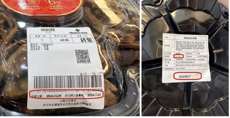 69元卤菜是预制菜!武汉山姆“阴阳日期”卤菜被连夜下架 69元卤菜是预制菜!武汉山姆“阴阳日期”卤菜被连夜下架