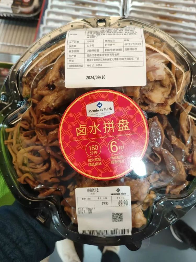 69元卤菜是预制菜!武汉山姆“阴阳日期”卤菜被连夜下架 69元卤菜是预制菜!武汉山姆“阴阳日期”卤菜被连夜下架