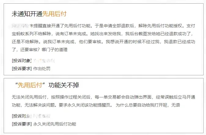 双11电商平台这个新功能要慎用 有剁手党已“留下悔恨的泪水”