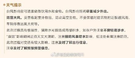 上海明晚起大暴雨 或为1981年以来11月最大降雨