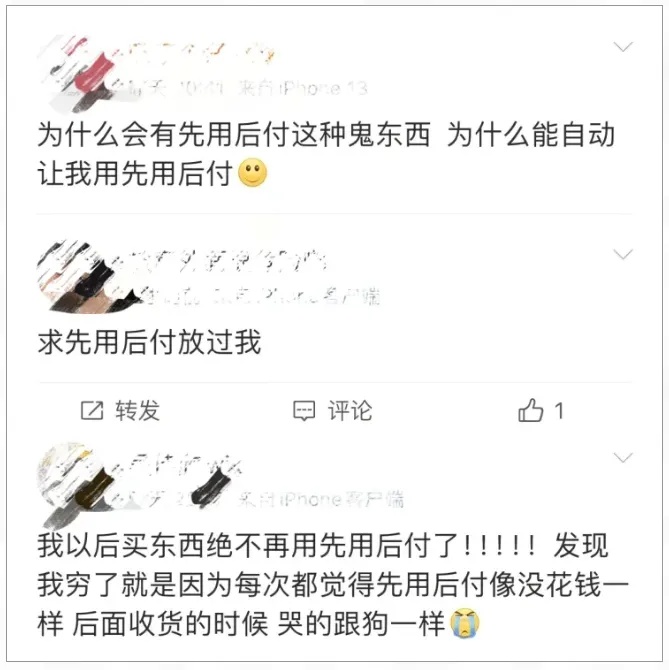 双11电商平台这个新功能要慎用 有剁手党已“留下悔恨的泪水”