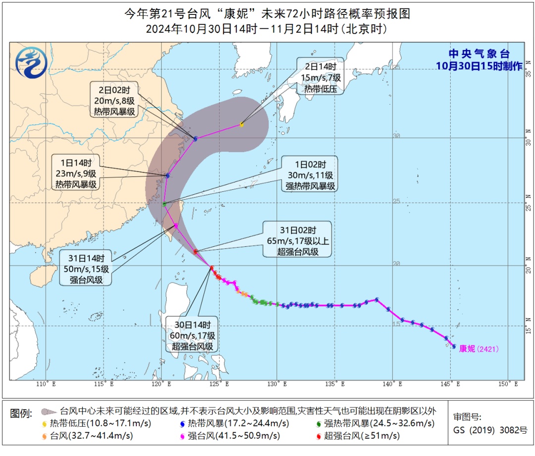 台风“康妮”强势来袭，或刷新纪录！南京最新预测