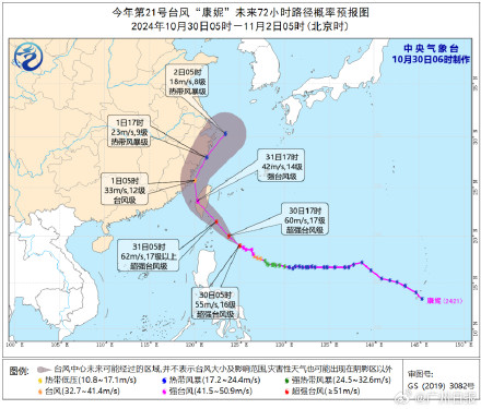 “康妮”已加强为超强台风级，广东多地有降雨