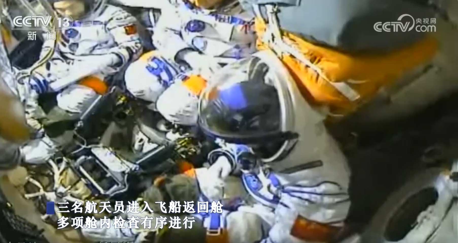 全过程精彩回顾 走进神舟十九号载人飞行任务纪实 全过程精彩回顾 走进神舟十九号载人飞行任务纪实