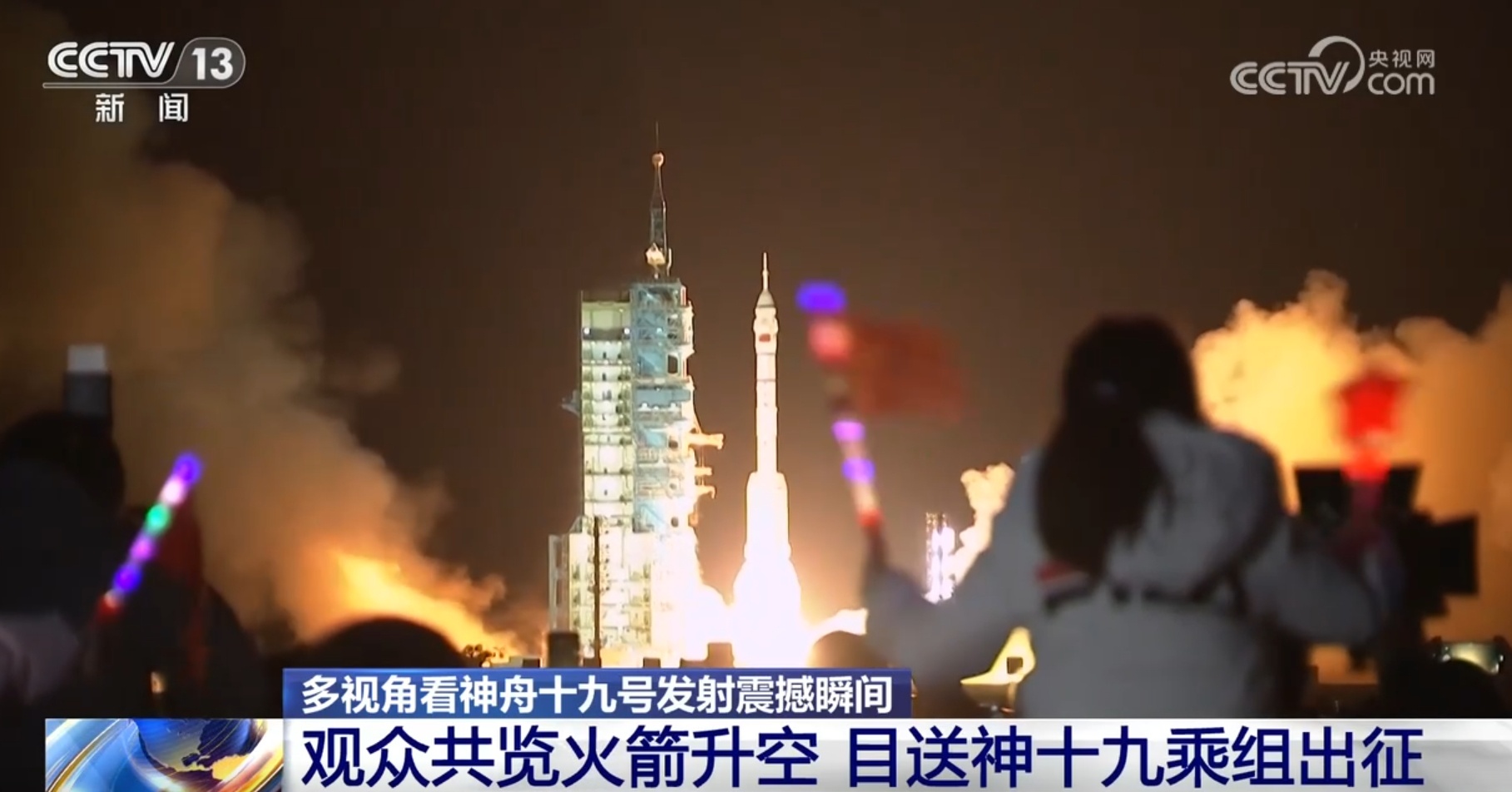 破空亮剑、奔赴太空浩瀚！多视角看神舟十九号发射震撼瞬间