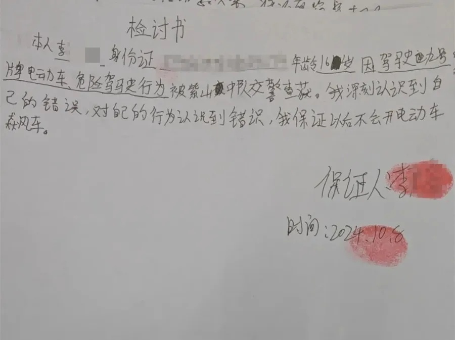 黄某、李某、钟某（均16岁），被查处！