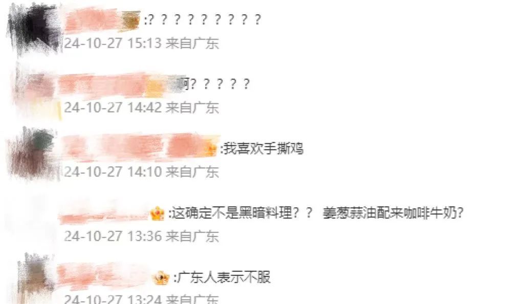 广东限定白切鸡咖啡!网友:爱吃白切鸡和爱喝咖啡的都沉默了 广东限定白切鸡咖啡!网友:爱吃白切鸡和爱喝咖啡的都沉默了