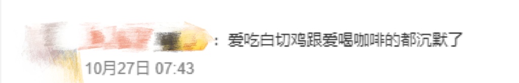 广东限定白切鸡咖啡!网友:爱吃白切鸡和爱喝咖啡的都沉默了 广东限定白切鸡咖啡!网友:爱吃白切鸡和爱喝咖啡的都沉默了