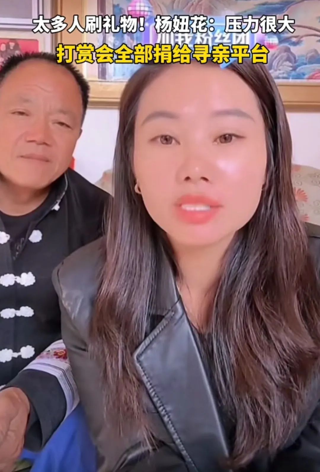 “全捐”!因太多人刷礼物,她关闭直播 “全捐”!因太多人刷礼物,她关闭直播