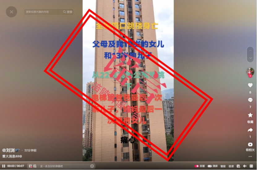 涪陵“全家四口跳楼身亡”?真相来了→ 涪陵“全家四口跳楼身亡”?真相来了→