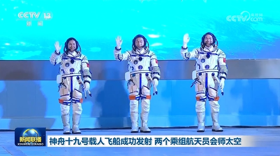 神舟十九号载人飞船成功发射 两个乘组航天员会师太空