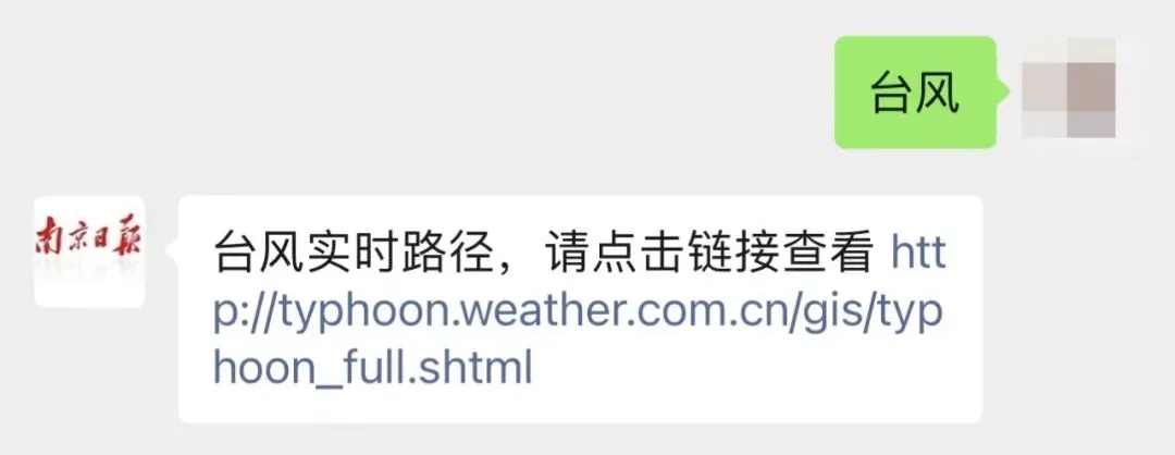 “康妮”升级超强台风！南京接下来……