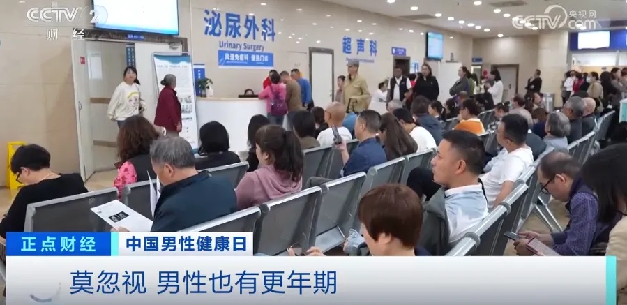 别忽视！有的男性，35岁就进入更年期