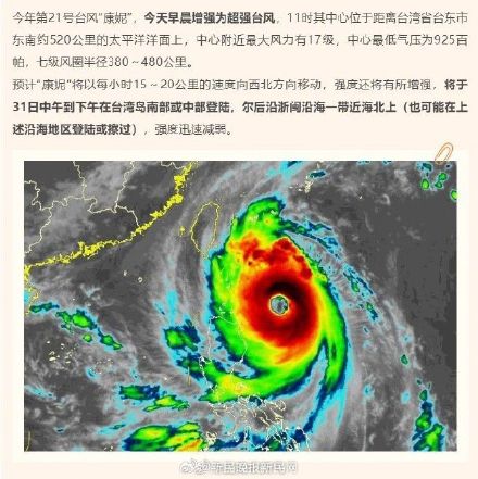 上海明晚起大暴雨 或为1981年以来11月最大降雨