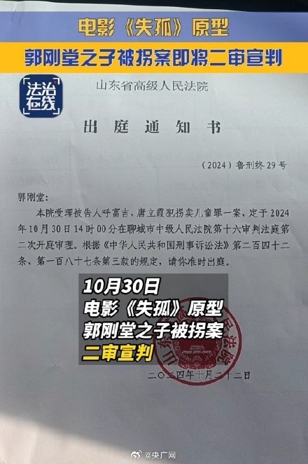 今日电影失孤原型案二审再开庭 今日电影失孤原型案二审再开庭