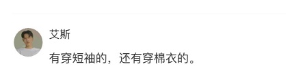 最低9℃！重庆人又开启乱穿衣模式……网友：穿衣有点“疯格”