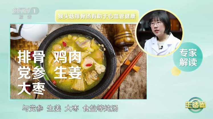 冬季进补的“终极超级食材”，来自大山的馈赠：蘑菇必不可少，煲汤更营养！