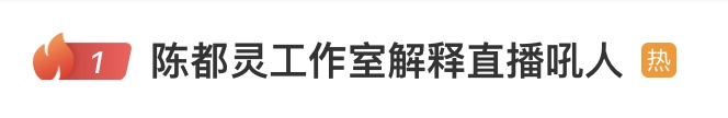 热搜第一！厦门籍演员陈都灵，突传消息！
