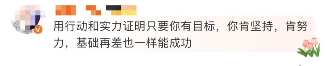 曾准备退学的19岁学生，靠一项技能逆袭成世界冠军！