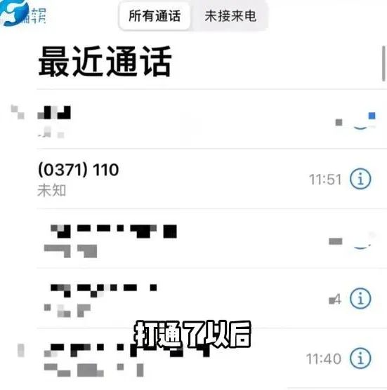 危险!急诊医生打20多次电话后...果断报警! 危险!急诊医生打20多次电话后...果断报警!