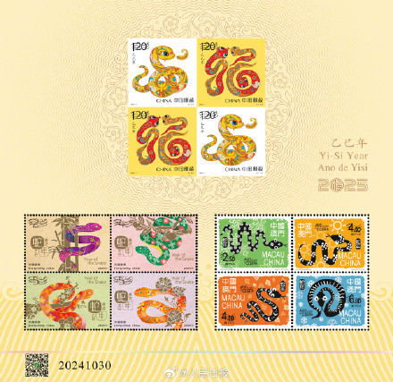 你想拥有吗?蛇年生肖邮票来了 你想拥有吗?蛇年生肖邮票来了