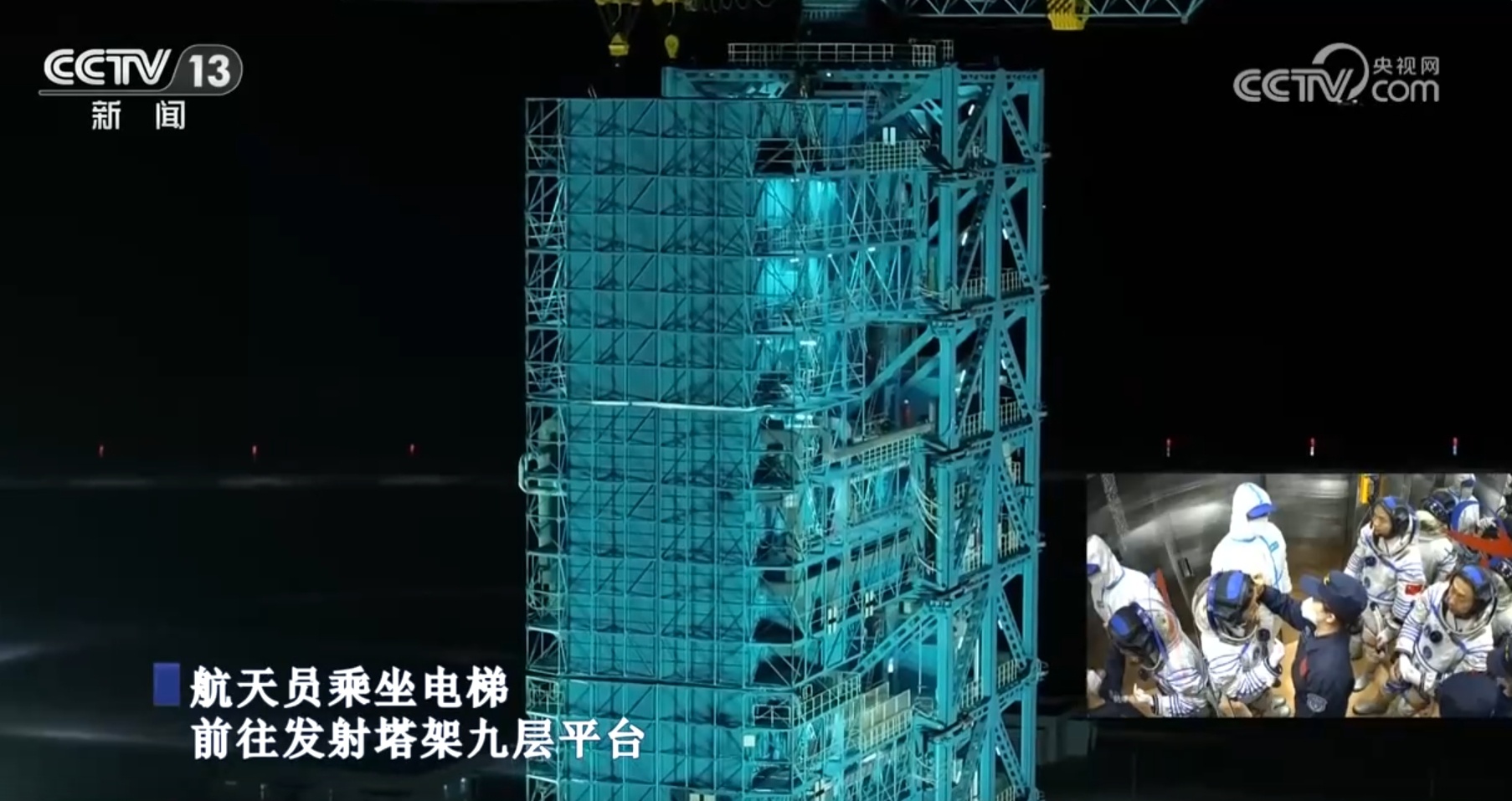 全过程精彩回顾 走进神舟十九号载人飞行任务纪实 全过程精彩回顾 走进神舟十九号载人飞行任务纪实