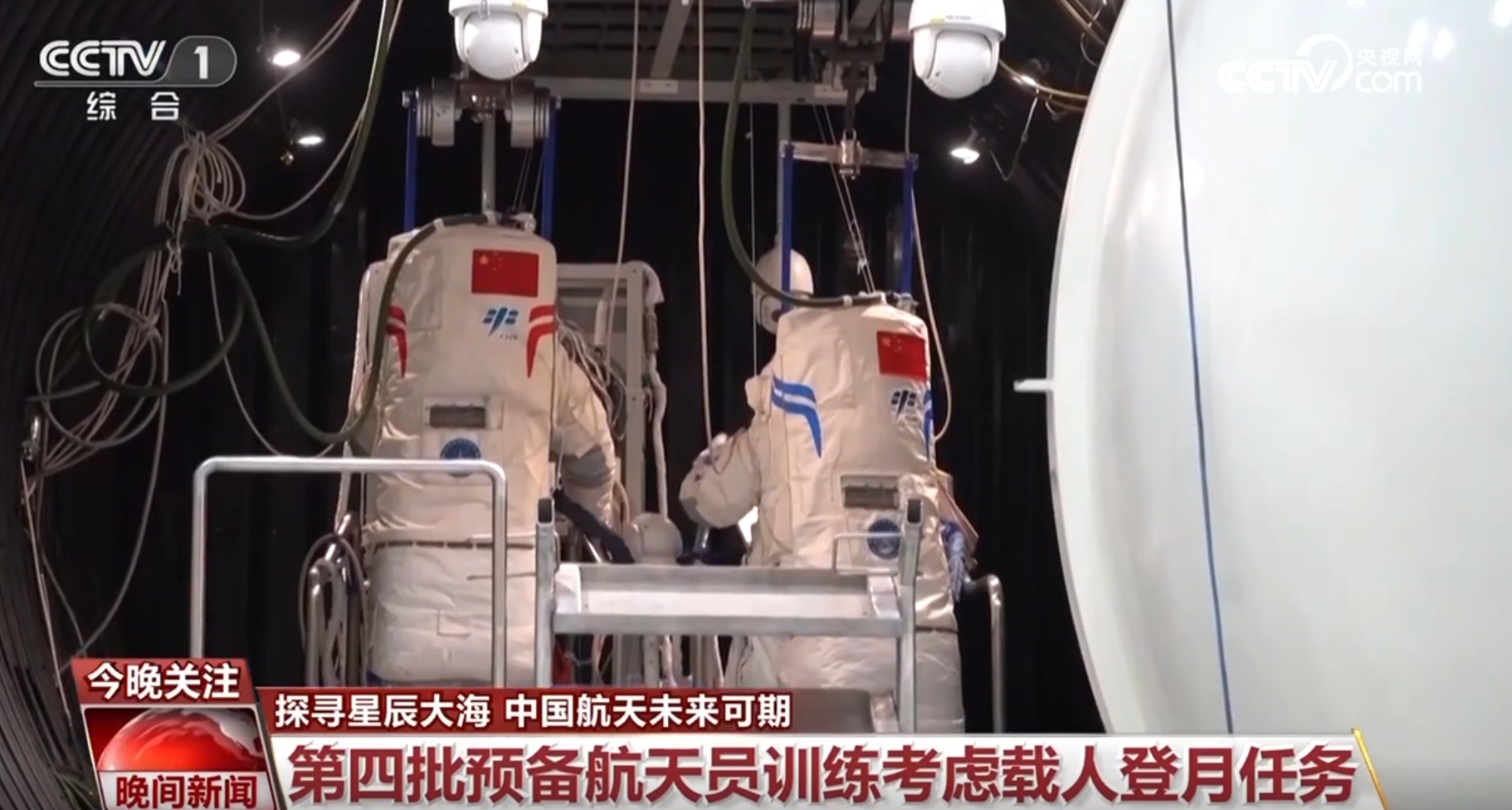 探寻星辰大海“路线图”公布 中国航天逐梦苍穹未来可期 探寻星辰大海“路线图”公布 中国航天逐梦苍穹未来可期