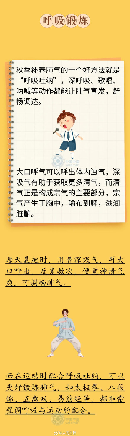 收藏！深秋超全润肺养生攻略