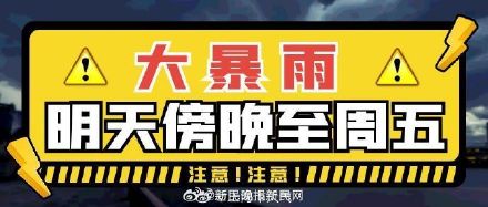 上海明晚起大暴雨 或为1981年以来11月最大降雨