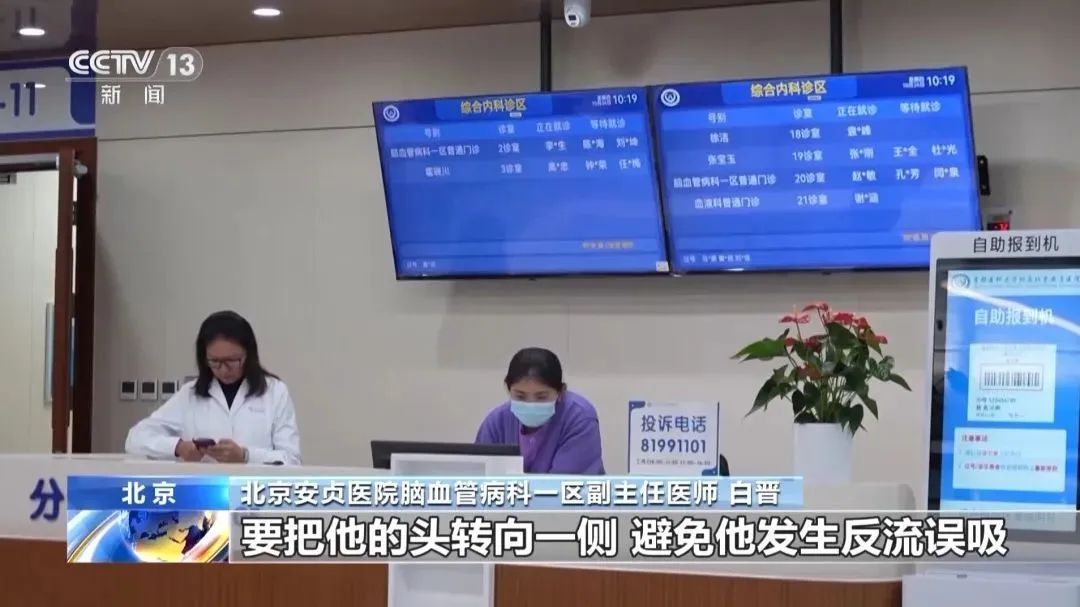 气温骤降心脑血管病发病风险增加 这些预防知识早知道