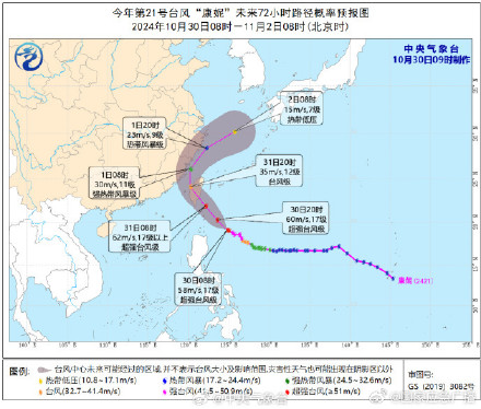 台风康妮已加强为超强台风 海浪警报升级橙色 台风康妮已加强为超强台风 海浪警报升级橙色