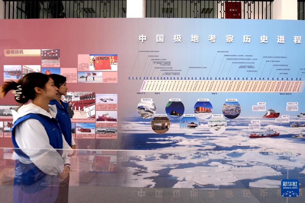 中国极地考察40周年成就展·上海站开幕 中国极地考察40周年成就展·上海站开幕
