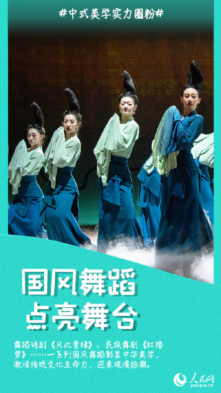 国风正燃！中式美学凭实力圈粉