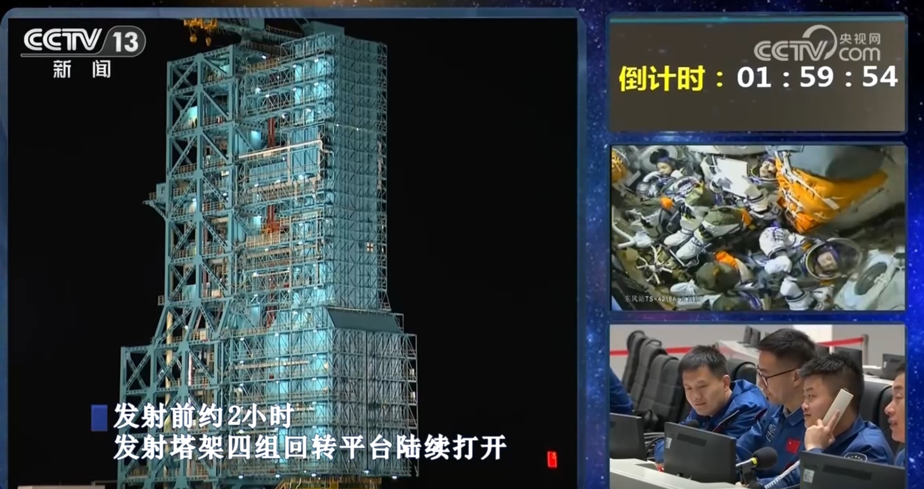 全过程精彩回顾 走进神舟十九号载人飞行任务纪实 全过程精彩回顾 走进神舟十九号载人飞行任务纪实