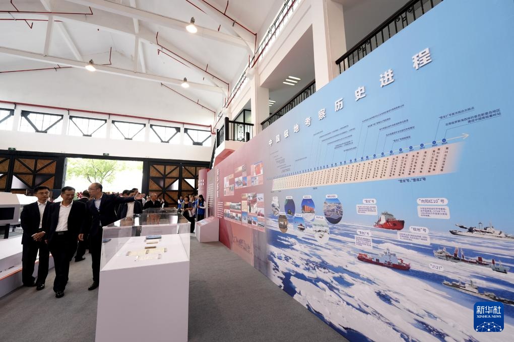 中国极地考察40周年成就展·上海站开幕 中国极地考察40周年成就展·上海站开幕
