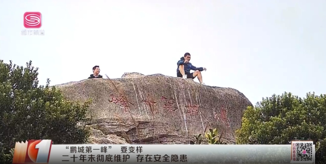 “鹏城第一峰”是假石头?梧桐山最新回应→ “鹏城第一峰”是假石头?梧桐山最新回应→