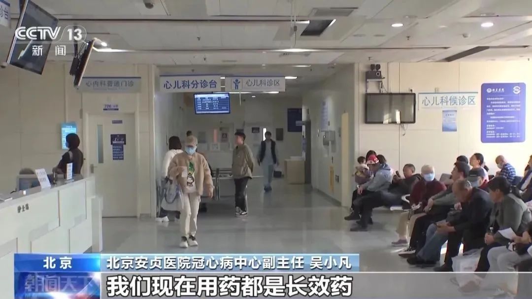 气温骤降心脑血管病发病风险增加 这些预防知识早知道