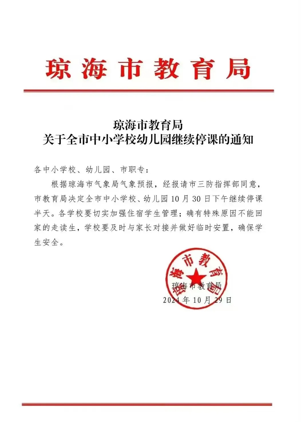 海南继续发布暴雨二级预警!嘉积大坝已被洪水淹没!最新消息→ 海南继续发布暴雨二级预警!嘉积大坝已被洪水淹没!最新消息→