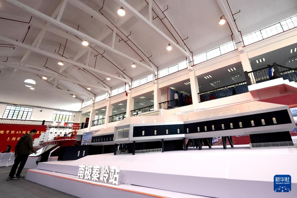 中国极地考察40周年成就展·上海站开幕 中国极地考察40周年成就展·上海站开幕