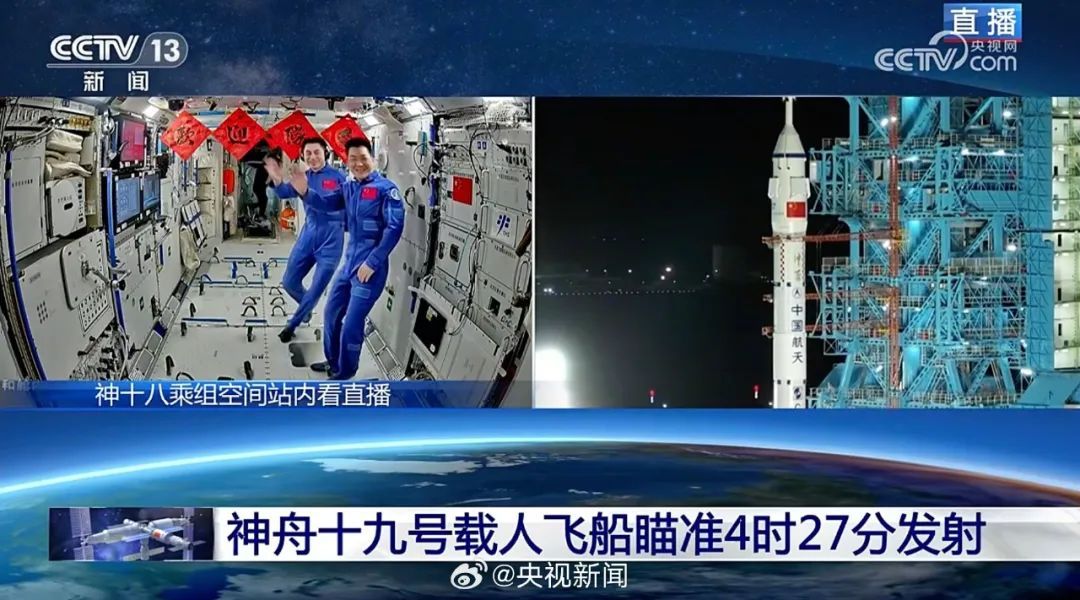 神舟十九号发射圆满成功！激动瞬间来了