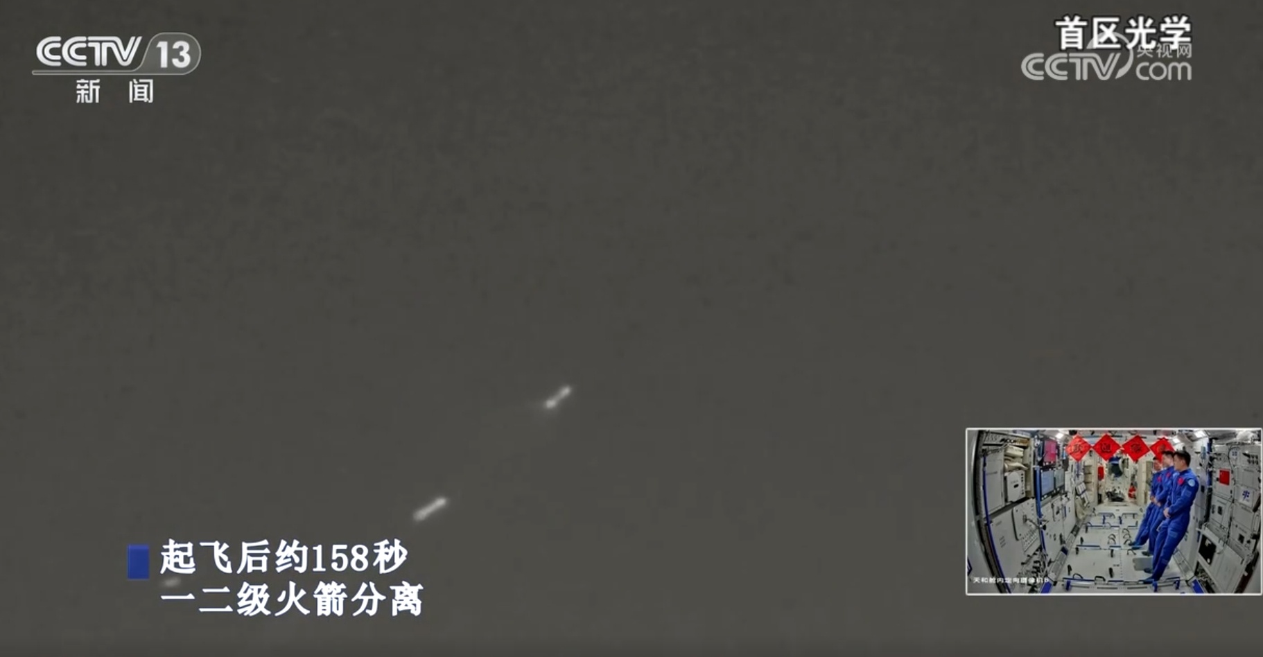 全过程精彩回顾 走进神舟十九号载人飞行任务纪实 全过程精彩回顾 走进神舟十九号载人飞行任务纪实