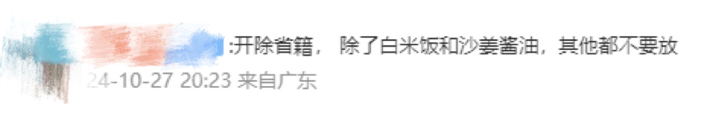 广东限定白切鸡咖啡!网友:爱吃白切鸡和爱喝咖啡的都沉默了 广东限定白切鸡咖啡!网友:爱吃白切鸡和爱喝咖啡的都沉默了