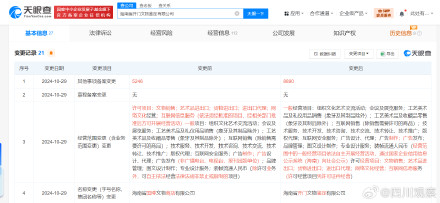 听泉赏宝旗下公司新名字叫开门 听泉赏宝旗下公司新名字叫开门