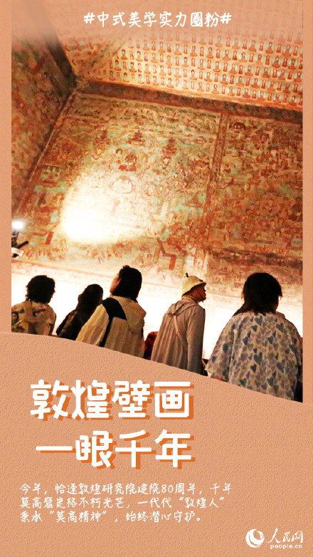 国风正燃！中式美学凭实力圈粉
