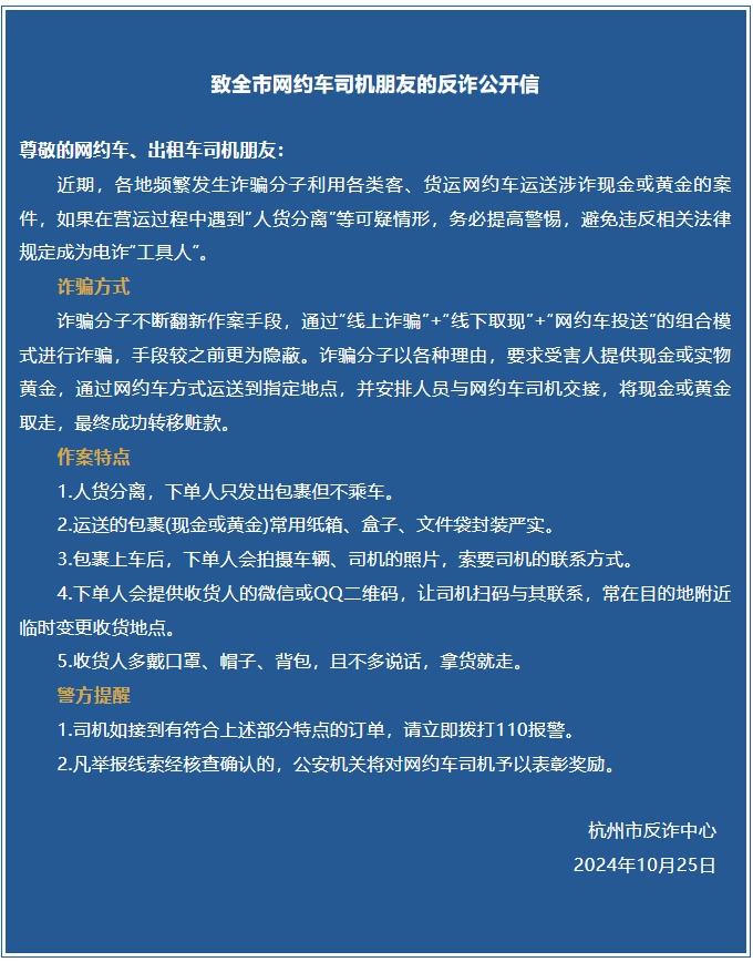 网约车司机紧急报警:我车上有个鞋盒……近期高发! 网约车司机紧急报警:我车上有个鞋盒……近期高发!