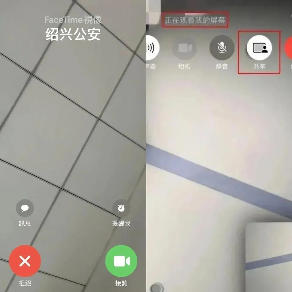 苹果手机FaceTime成诈骗“帮凶”，多人被骗数十万！客服和专家建议这么做