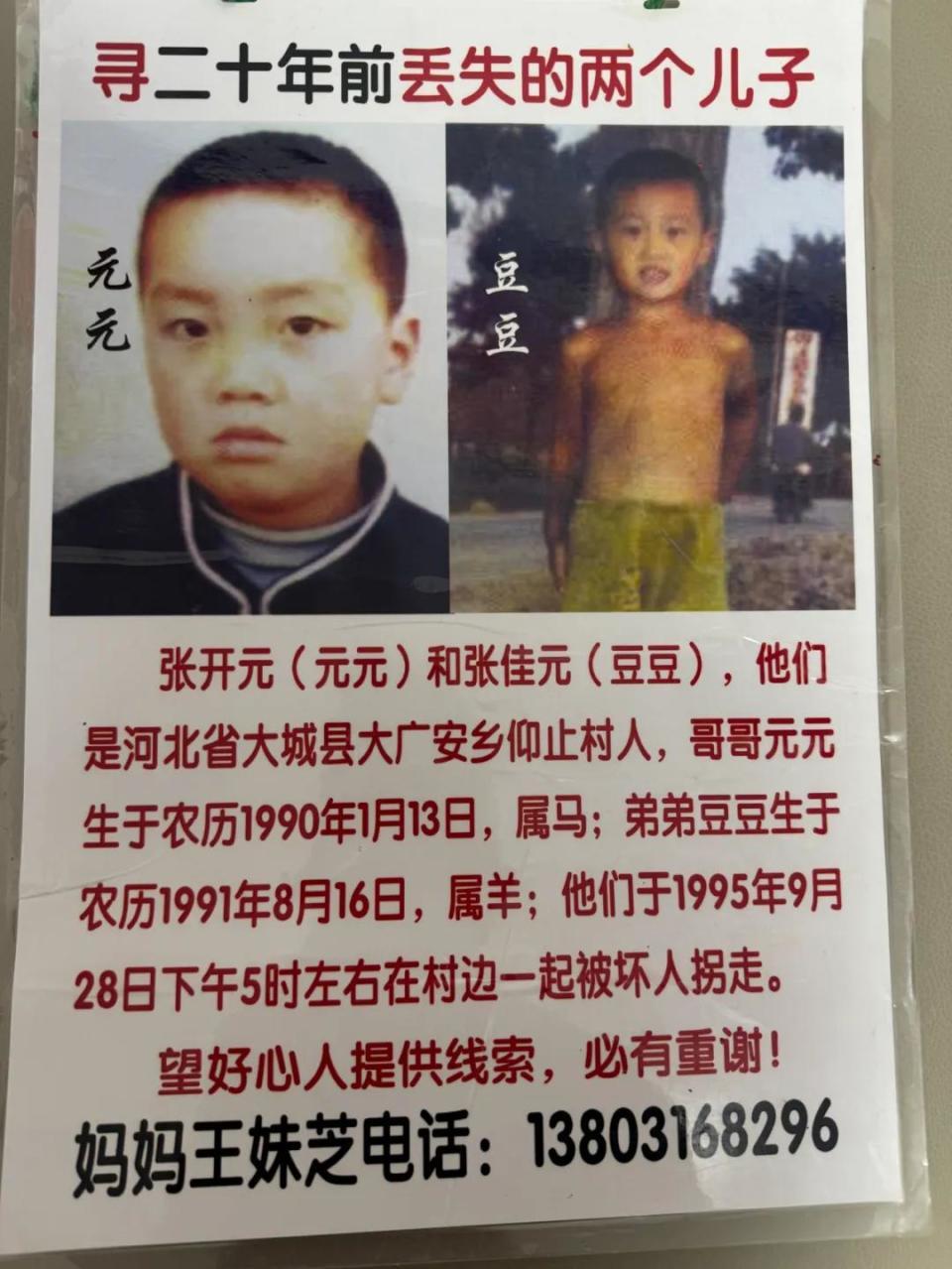转发扩散！寻子30年，61岁妈妈哭得让人心碎
